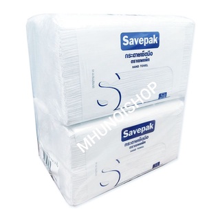 กระดาษเช็ดมือ ตราเซพแพ็ค หนา 2 ชั้น บรรจุ 250แผ่น × 4ห่อ Savepak/ Hand Towel/ทิชชู่