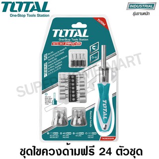 Total ไขควงด้ามฟรี 24 ตัวชุด ขนาด 190 mm รุ่น TACSD30246