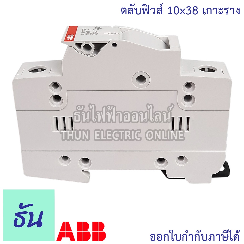 ABB ตลับฟิวส์ 10x38 เกาะราง ดึง  E91/32 ฐานฟิวส์ ฐานฟิวส์กระบอก ABBFUSEE91-32 (Fuse Holder) แท้ 100% ธันไฟฟ้า - รูปที่ 2