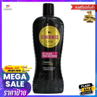 น้ำยาเคลือบเงายาง SIMONIZ JET BLACK TRIM RESTORER 500 มิลลิลิตรSIMONIZ JET BLACK TRIM RESTORER