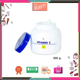 AR Vitamin E Moisturizing Cream 200g./500g. ครีมวิตามินอี ลดรอยแตกลาย aron