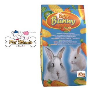 Briter Bunny Rabbit Food อาหารกระต่าย 1kg  71RG00/1