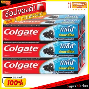 🔥สินค้าขายดี!! COLGATE ยาสีฟัน คอลเกต สูตรเกลือถ่านชาร์โคล ขนาด 150กรัม/หลอด ยกแพ็ค 6หลอด SALT CHACOAL ดูแลช่องปาก