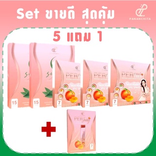 Set ขายดี สุดคุ้ม S sure + Per Peach Fiber สูตรสำหรับคนดื้อยา ลดยาก ช่วยคุมหิว เร่งการเผาผลาญ รีดไขมัน รื้อระบบขับถ่าย