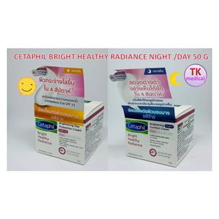 CETAPHIL BRIGHT HEALTHY RADIANCE NIGHT /DAY 50 G. ผลิตภัณฑ์บำรุงผิวหน้า สูตรกลางวัน / สูตรกลางคืน