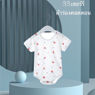 บอดี้สูทขาเว้าสำหรับน้องแรกเกิดถึงนน.6โล