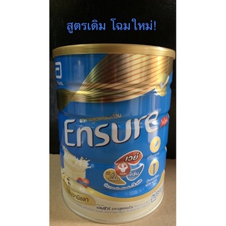 Ensure Vanilla 850g. เอนชัวร์กลิ่นวานิลลา