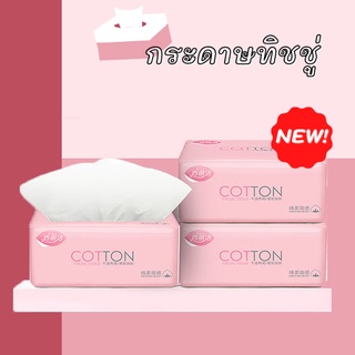 ทิชชู่แห้ง กระดาษทิชชู่cotton พกพา กระดาษทิชชู่เช็ดหน้า หนา 4 ชั้น ยืดหยุ่น ไม่เป็นขุย