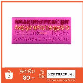 พิมพ์ซิลิโคน ตัวอักษรภาษาอังกฤษตัวเขียน พิมพ์ใหญ่ ตัวพิมพ์เล็กและตัวเลข 0-9 ตัวอักษรแบบตัวเขียน