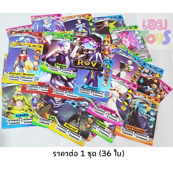 การ์ด ROV #5587                .