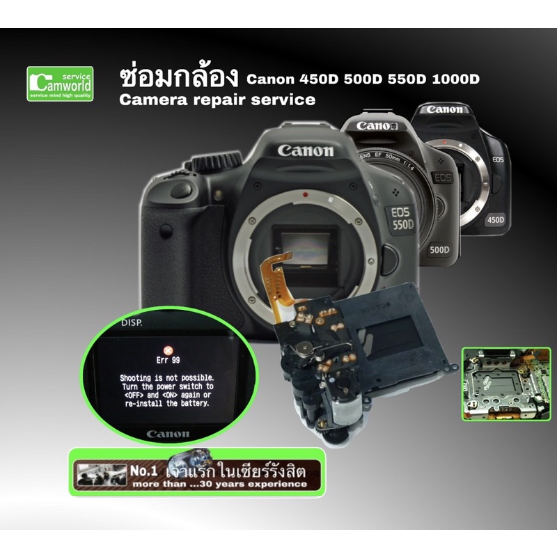 ซ่อมกล้อง Err99 Canon EOS 450D 500D 550D 1000D Camera repair 30ปีyears Professional repair service ส่งฟรี ซ่อมดีหายขาด