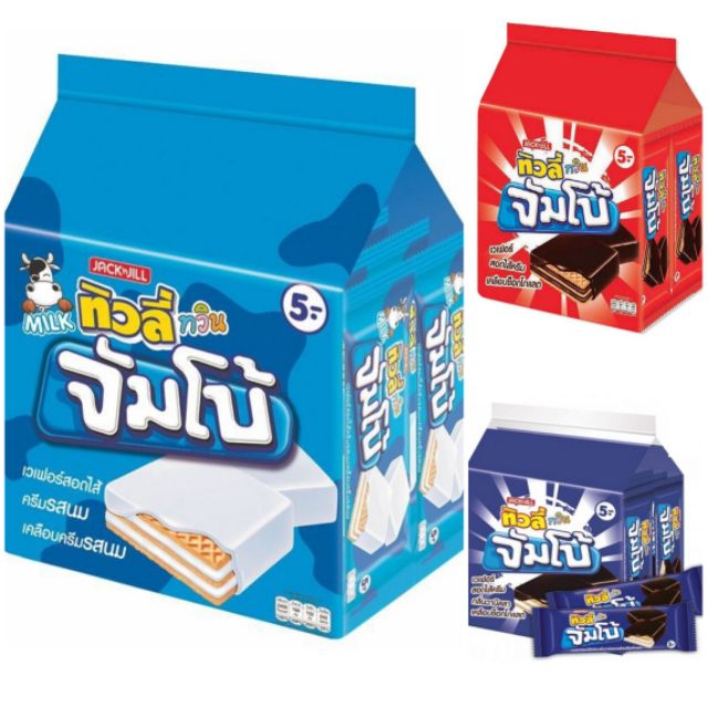 ขนมทิวลี่ TIVOLI TWIN MILK & Tivoli Twin Wafer Vanilla & TIVOLI TWIN JUBO WAFER CHO 38G