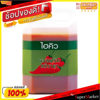 Hi-Q ไฮคิว ซอสพริกศรีราชา Chili Sauce Sriracha 5000g 5kg