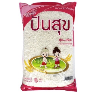 ตราข้าวปันสุข ข้าวเหนียวคัดพิเศษ 5 กิโลกรัม