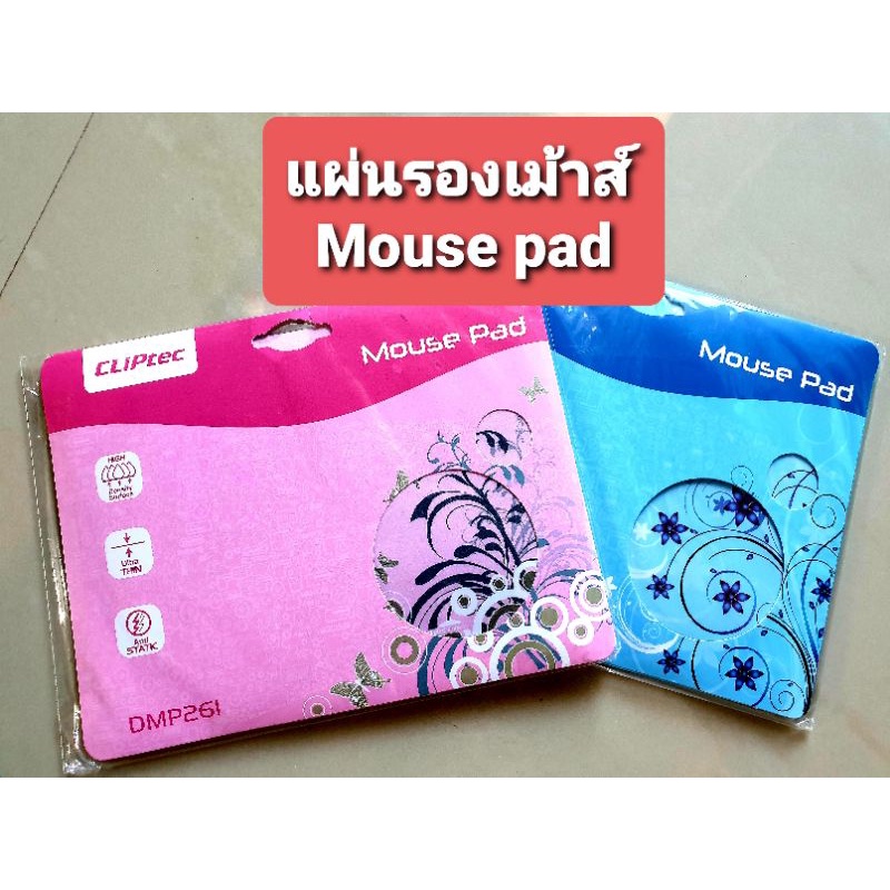 แผ่นรองเมาส์ mousepad CLiPtec DMP261