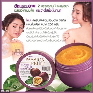 สครับขัดผิวพร้อมอาบ Mistine Passion Fruit Sorbet Scrub Shower 200 g.