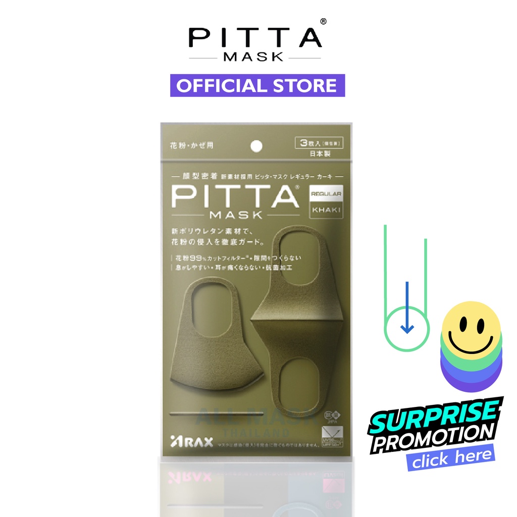 PITTA MASK สีกากี สีใหม่ ไม่ซ้ำใคร - ของแท้100 (มีราคาจัดเซท) - pitta ...
