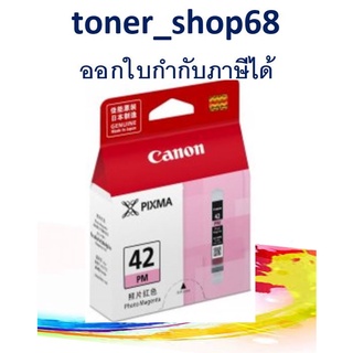 CLI-42 PM Canon ตลับหมึกอิงค์เจ็ท สีม่วงแดงโฟโต้ ของแท้