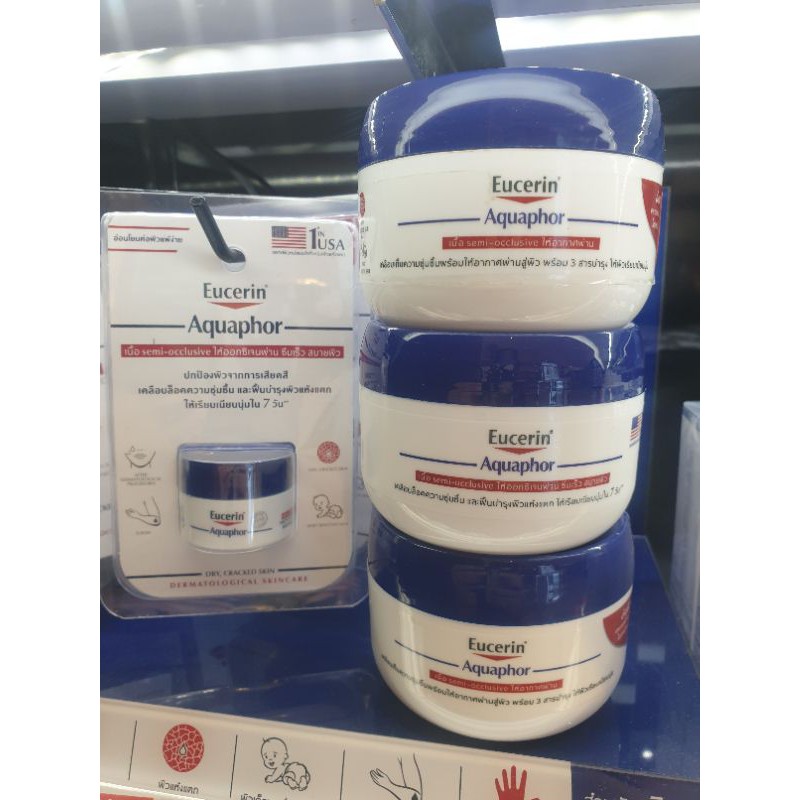 Eucerin Aquaphor shooting skin balm