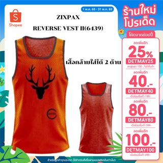 [599.- ลดค่าส่ง] ZIXPAX เสื้อกล้ามใส่ได้ 2 ด้าน #REVERSE VEST II(6439)