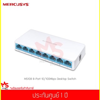 สวิชต์ MERCUSYS รุ่น MS108 8-Port 10/100Mbps Desktop Switch