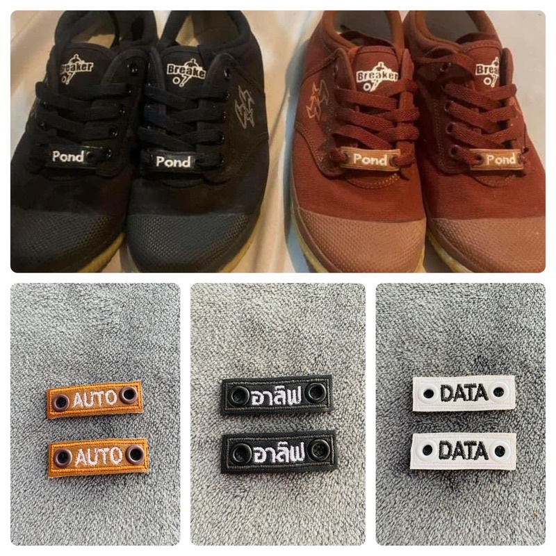 ป้ายชื่อติดรองเท้า แบบผูกเชือก