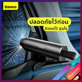 💜ถูกจริง/ส่งไว📦Baseus แท้💯ที่ทุบกระจกรถยนต์ ที่ตัดสายเข็มขัดนิรภัย ค้อนทุบกระจก Window Glass Breaker Seat Belt Cut