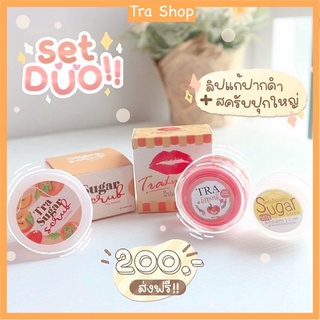 (ส่งฟรี/เก็บโค้ดหน้าร้าน) ลิปแก้ปากดำทีร่า Set DUO ขายดี แก้ปากดำ ปากแห้งแตก