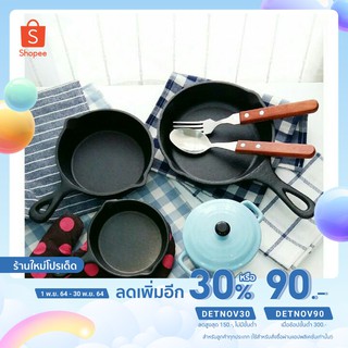 กระทะเหล็กหล่อ Cast iron pan (มีหลายขนาด)