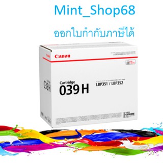 Canon Cartridge-039 H BK Black ตลับหมึกโทนเนอร์ สีดำ ของแท้