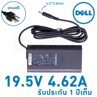 Dell Adapter notebook  อะแด๊ปเตอร์ 19.5V 4.62A (4.5*3.0mm) INSPIRON 11 300 series Dell XPS สายชารจ์ Dell