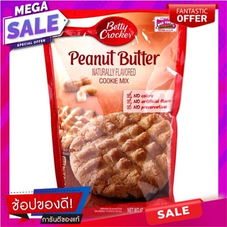 เบตตี้ครอกเกอร์พีนัทบัตเตอร์ 496กรัม Betty Crocker Peanut Butter 496g.