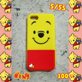 พร้อมส่ง เคสซิลิโคนหมีพูสำหรับไอโฟน5/5S ราคา 100 บาทส่งฟรี