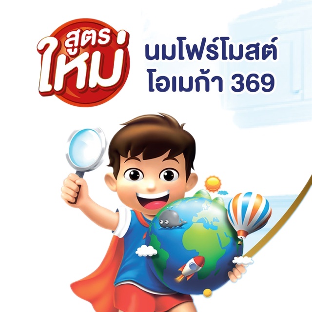 ↂ∈◊Foremost นม UHT สูตร Omega 110 มล. รสช็อคโกแลต (4 กล่อง X 12 แพ็ค) 48 กล่อง💯