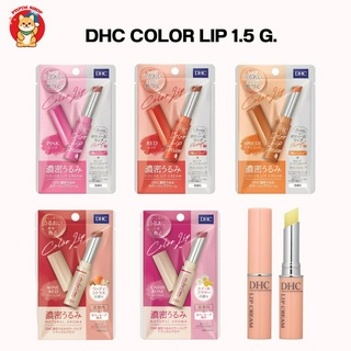 Dhc lip cream ลิปบำรุงริมฝีปากพร้อมให้ความชุ่มชื้น 1.5 กรัม