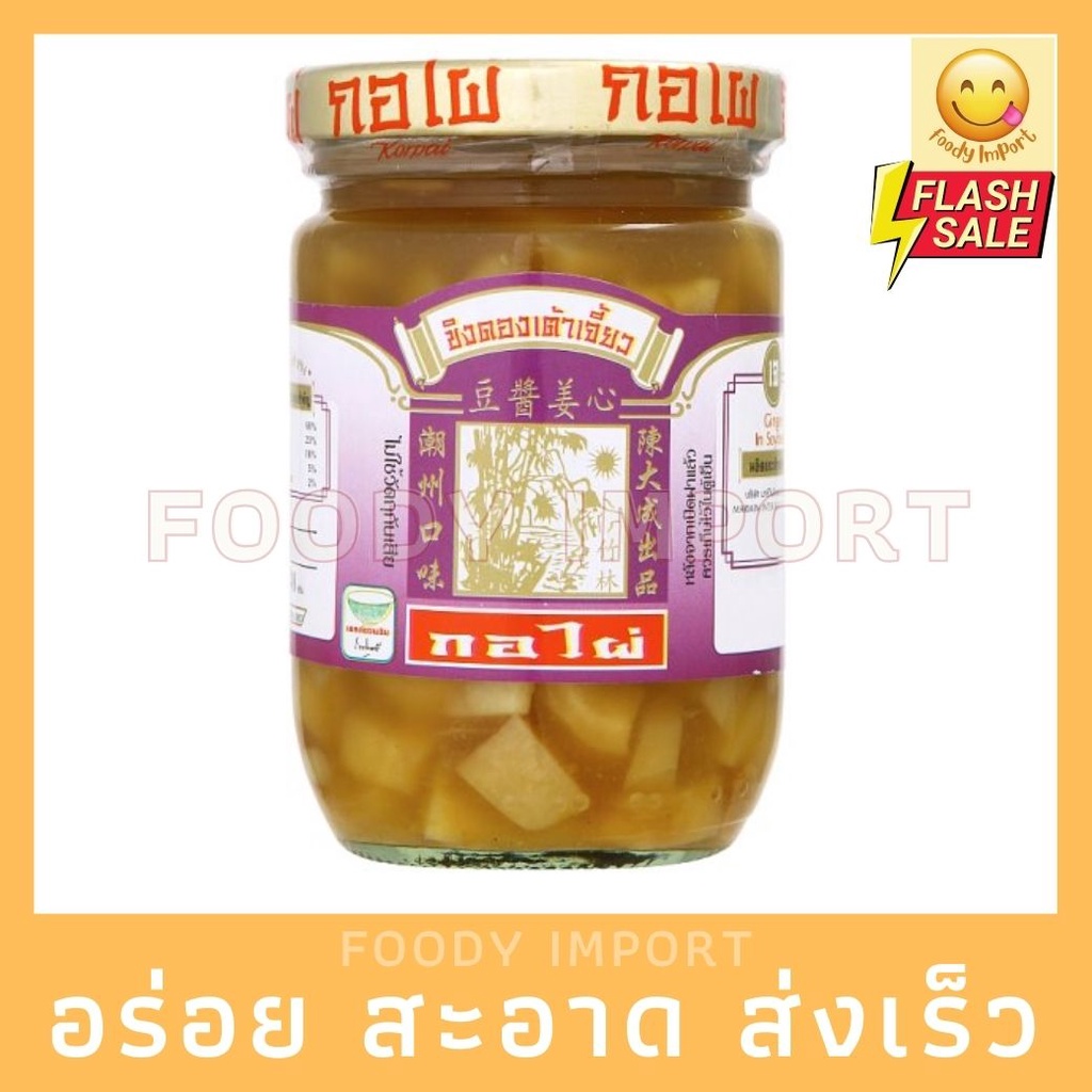 พร้อมส่ง ขิงดองเต้าเจี้ยว ขวด กอไผ่