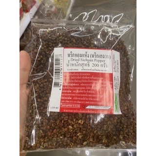 พริกหอมแห้ง ( พริกเสฉวน ) Dried Sichuan Pepper 200 G.