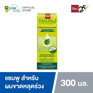 FALLES แชมพู ฟอลเลส สูตรผมหนานุ่มแข็งแรง 300 มล. 1 ขวด