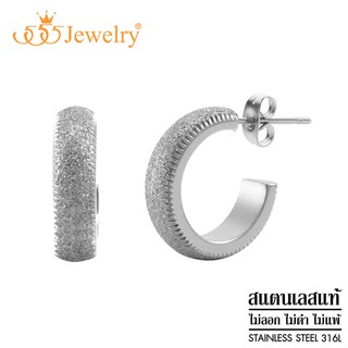 555jewelry ต่างหูสตั๊ดสแตนเลส ดีไซน์สวย ผิวทราย (Sand Dust) รุ่น MNC-ER392 - ต่างหูแฟชั่น ต่างหูสวยๆ (ER35)