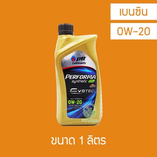 น้ำมันเครื่อง PTT Performa Syntheticc Evotec 0W-20 1 ลิตร