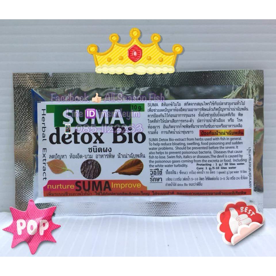 SUMA > Detox Bio อาหารปลาซองเงิน ชนิดผง SM