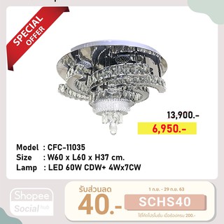 CFC-11035 โคมไฟติดเพดาน LED แก้วคริสตัล#ฟรีหลอด#