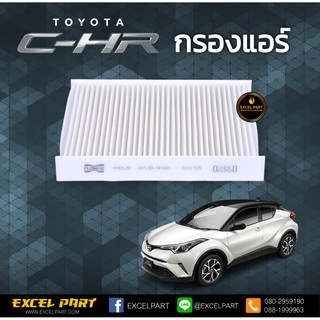 กรองแอร์ Flomax 128  Toyota CH-R ,Revo