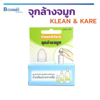 จุกล้างจมูก อุปกรณ์ช่วยล้างโพรงจมูก KLEAN &amp; KARE ( 1 กล่อง 2 ชิ้น )