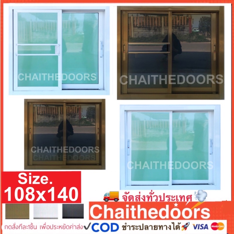 พร้อมส่งKerry108x140💕ออเดอร์ละ1ชิ้นประหยัดค่าส่ง💕 108x140 หน้าต่างบานเลื่อน อลูมิเนียม แข็งแรง ทนทาน