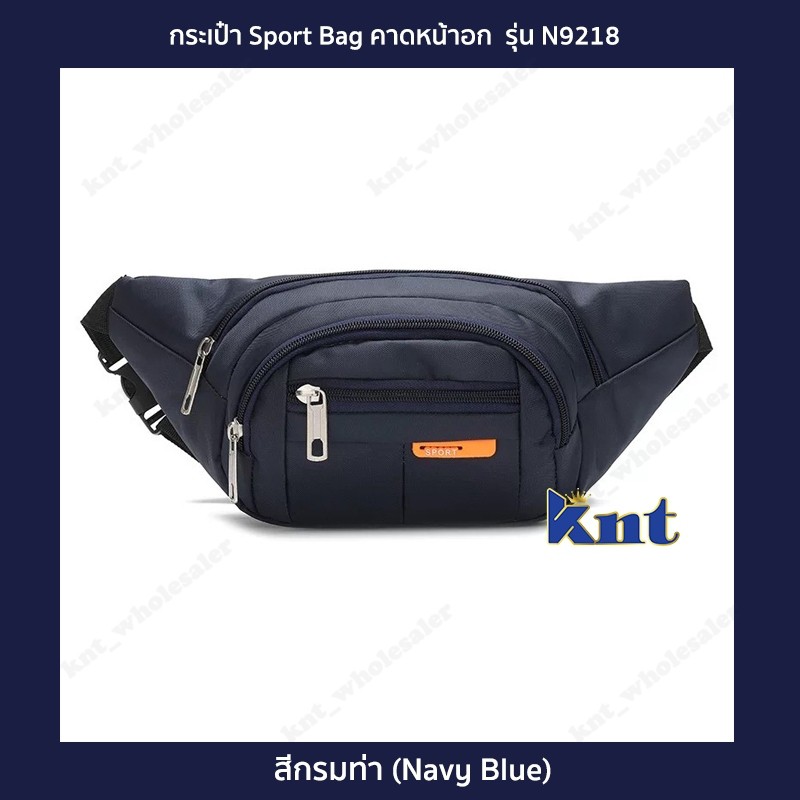 กระเป๋าสไตล์สปอร์ต รุ่น N9218 คาดอก คาดเอว สะพายข้าง ไนล่อนกันน้ำ Sport Bag(6 สี ดำ,กรมท่า,น้ำเงิน,ม่วง,ชมพู,เขียวนีออน)