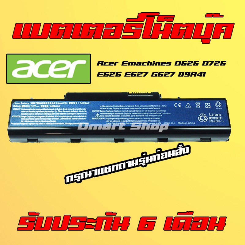 (AC AS09A41 ) AS07A41 Acer Aspire 4740G 4730Z 4720 4710 โน็ตบุ๊ก G627 09A41 แบตเตอรี่ โน๊ตบุ๊ค เอเซอร์ Notebook Battery