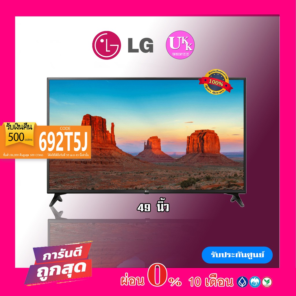 LG FHD Smart TV รุ่น 49LK5400PTA ขนาด 49 นิ้ว 49LK5400 LK5400PTA
