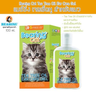 Bearing Cat Tea Tree Oil Ear Care Gel แบร์ริ่ง เจลเช็ดหู แมว ลดอาการคันและระคายเคืองระงับกลิ่น100 ml.