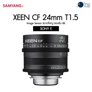 XEEN CF 24mm T1.5 Sony E ศูนย์ไทย